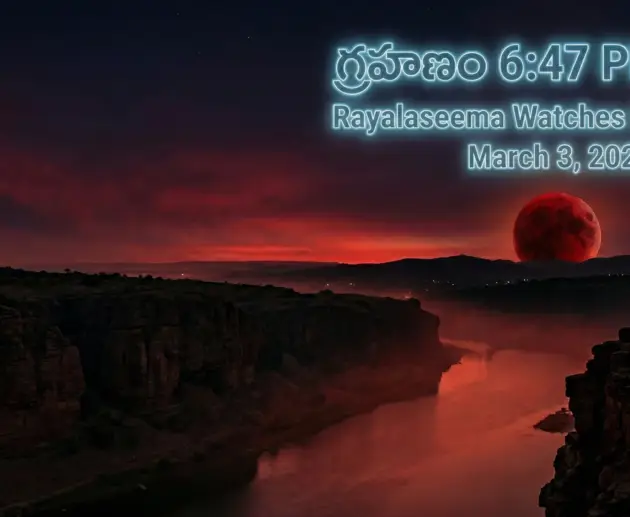 grahanam timings 03 march 2026