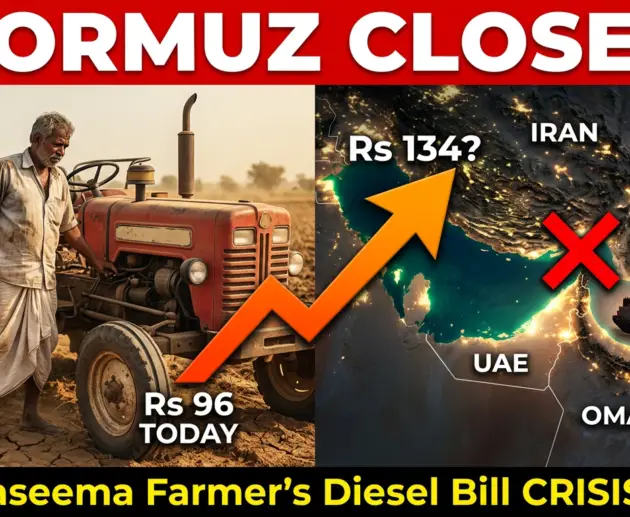 hormuz closed rayalaseema impact