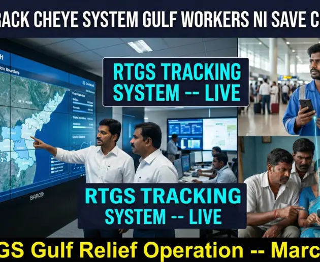 rtgs tracking andhra